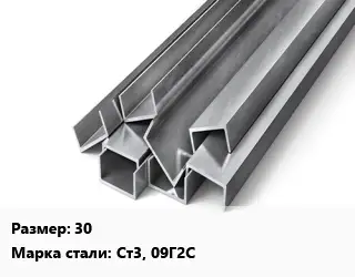 Швеллер горячекатаный 30 Сталь: Ст3, 09Г2С